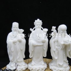 福祿壽三星石雕，漢白玉神仙雕塑