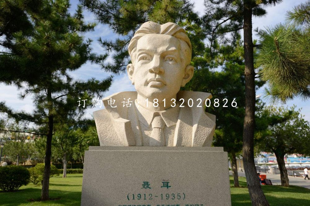 聶耳胸像，音樂名人石雕