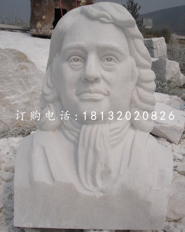 牛頓胸像石雕，漢白玉西方名人