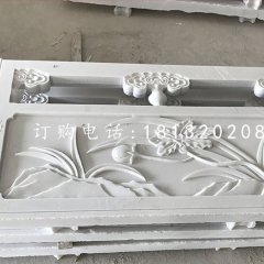 蘭花石浮雕欄板，漢白玉欄板