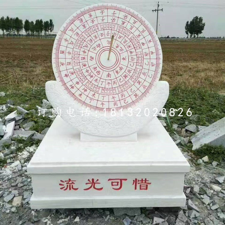流光可惜石雕，漢白玉日晷