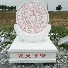 流光可惜石雕，漢白玉日晷