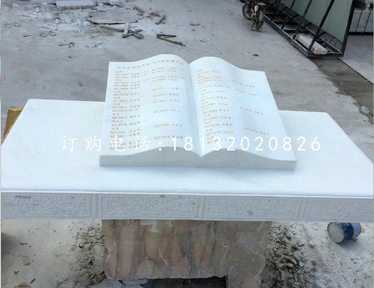 景觀石雕，校園書籍雕塑 (2)