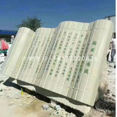 竹簡(jiǎn)石雕，校園景觀石雕