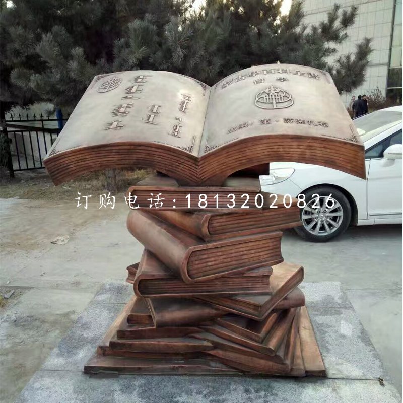 書籍銅雕，校園景觀雕塑 (2)