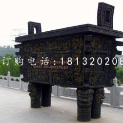 四足銅鼎，青銅鼎，廣場(chǎng)銅鼎
