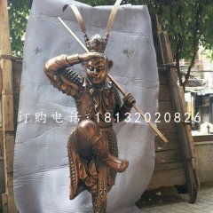 孫悟空雕塑，玻璃鋼仿銅雕塑