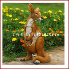 袋鼠雕塑，玻璃鋼仿真動物
