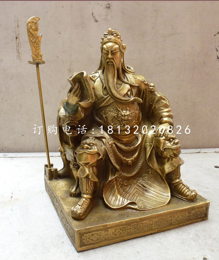 坐式銅關(guān)公，武財(cái)神銅雕