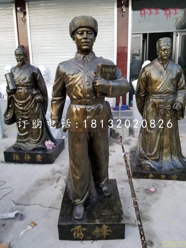 廣場雷鋒銅雕，名人銅雕