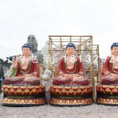 三世佛雕塑，玻璃鋼佛像