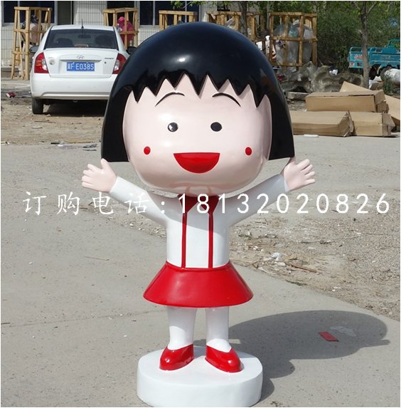 玻璃鋼小丸子，卡通人物雕塑