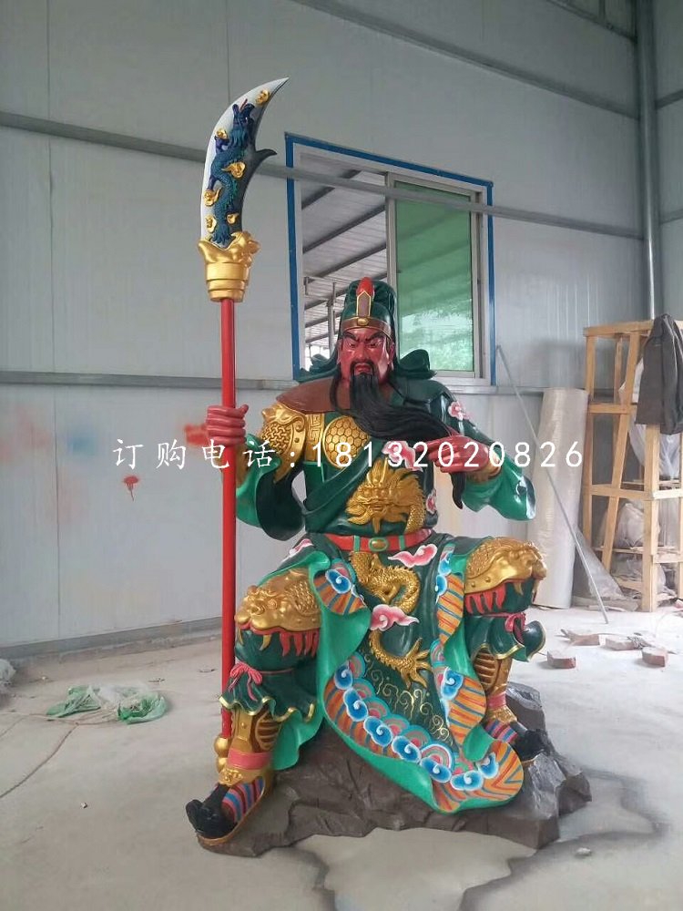彩繪關(guān)公雕塑，玻璃鋼武財(cái)神