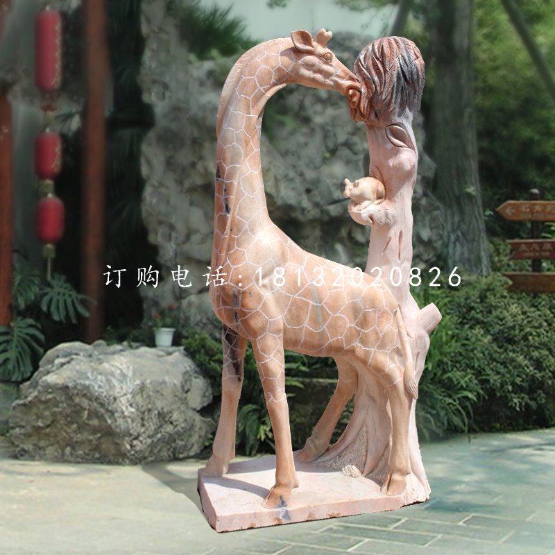 長頸鹿石雕，晚霞紅動(dòng)物雕塑