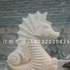 海馬噴泉石雕，晚霞紅海馬石雕