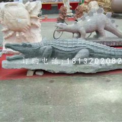 公園動(dòng)物石雕，鱷魚(yú)石雕