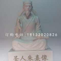 圣人朱熹石雕，古代名人石雕