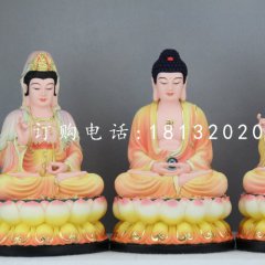 三世佛雕塑，玻璃鋼坐式佛像