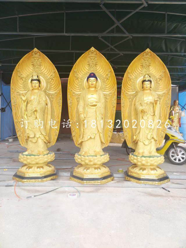立式佛像雕塑，玻璃鋼東方三圣