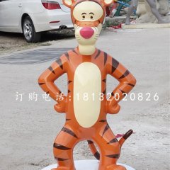跳跳虎雕塑，玻璃鋼動畫雕塑