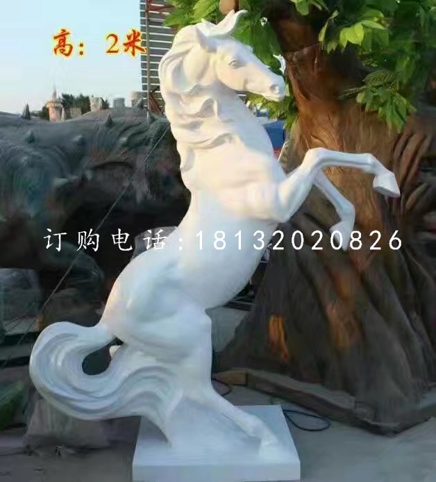白馬雕塑，玻璃鋼立馬雕塑