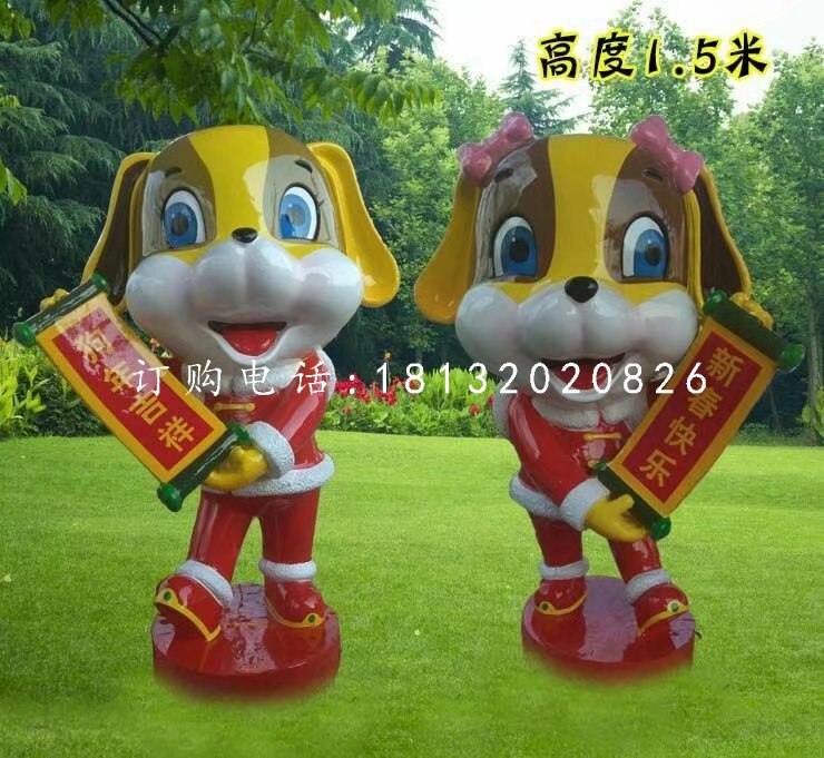 玻璃鋼卡通小狗，彩繪商場擺件