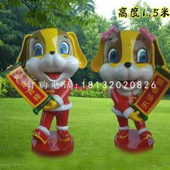玻璃鋼卡通小狗，彩繪商場擺件