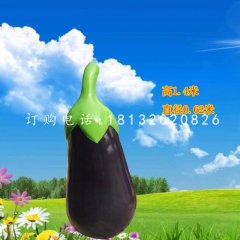 茄子雕塑，仿真玻璃鋼蔬菜