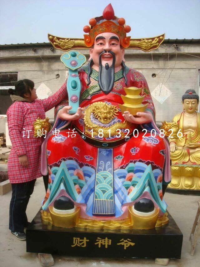 財(cái)神爺?shù)袼埽Ａт摬世L神像