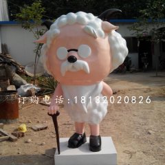 村長慢羊羊雕塑，玻璃鋼卡通雕塑