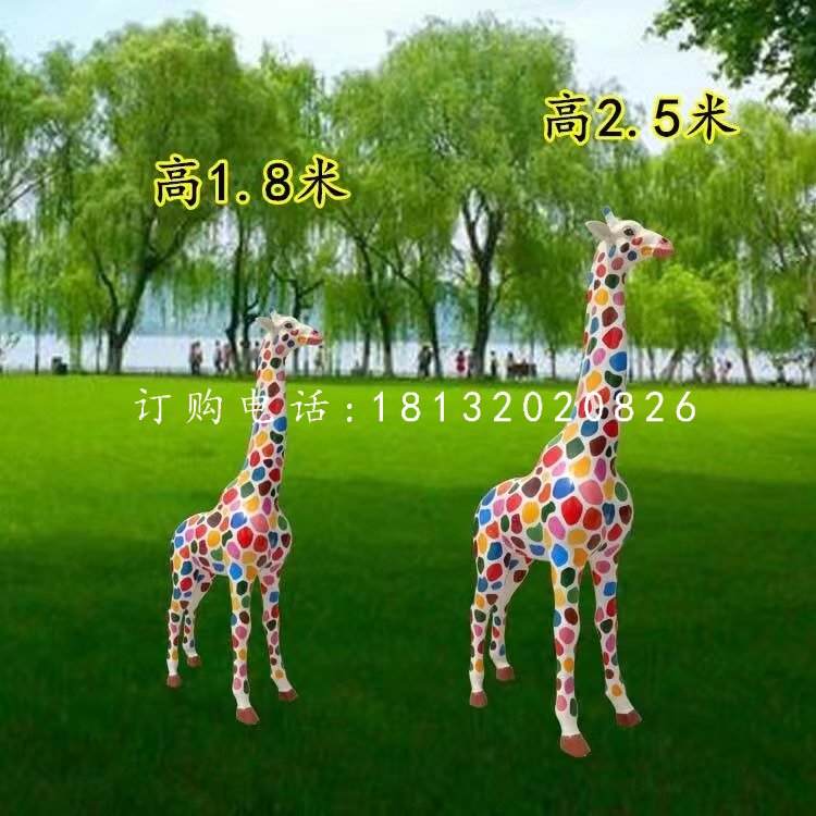 彩色長頸鹿雕塑,玻璃鋼動物雕塑