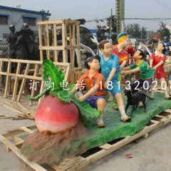 玻璃鋼拔蘿卜雕塑，卡通雕塑