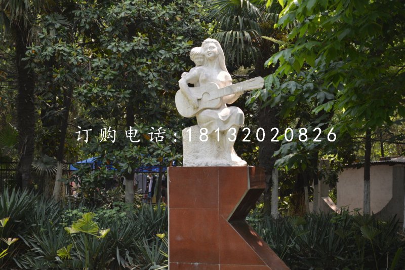 母女彈吉他石雕，公園景觀石雕
