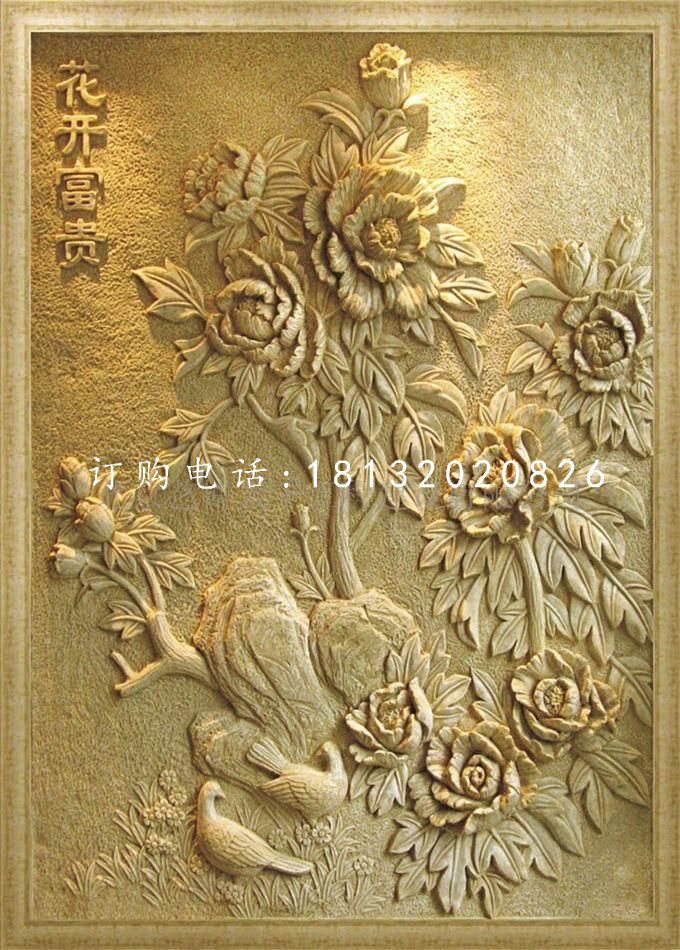 花開富貴石浮雕，砂巖浮雕