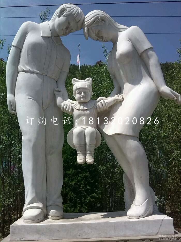 一家三口石雕，公園人物石雕