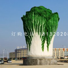 廣場(chǎng)白菜雕塑，玻璃鋼仿真雕塑