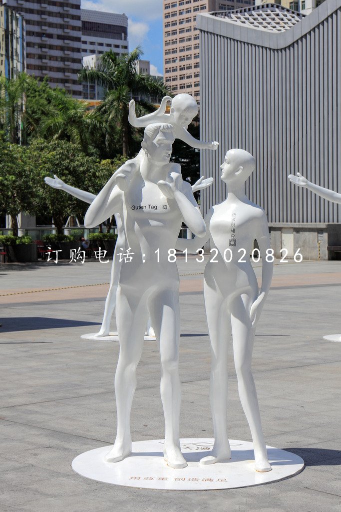 一家人雕塑，玻璃鋼人物