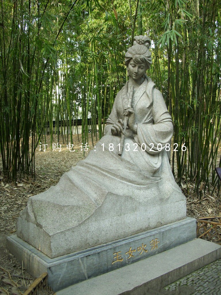 玉女吹簫石雕，公園古代人物石雕