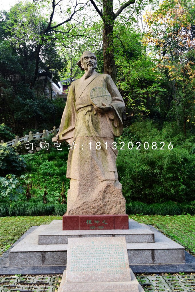 祖沖之石雕，大理石古代名人