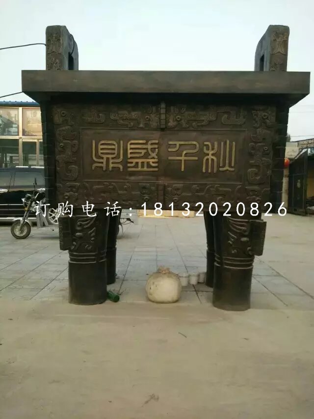 廣場(chǎng)銅鼎雕塑,鼎盛千銅鼎
