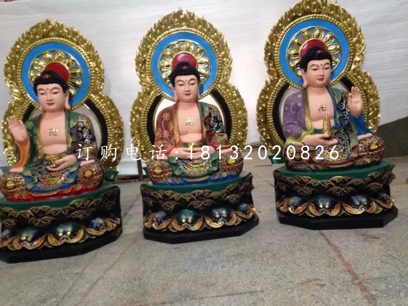 玻璃鋼三世佛雕塑，彩繪佛像雕塑