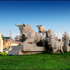 抽象牛石雕，公園動(dòng)物石雕