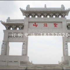 大理石牌坊，景區(qū)石牌坊