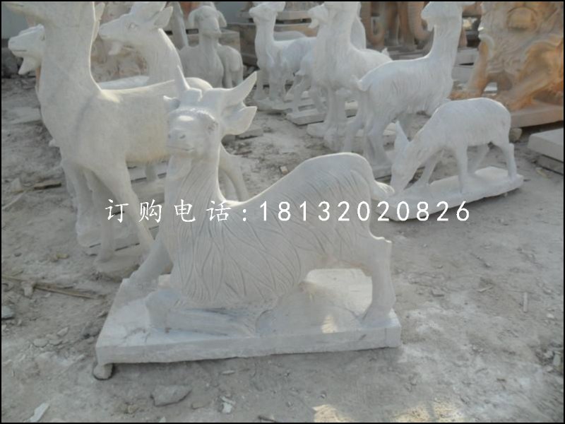 大理石山羊，石雕動物