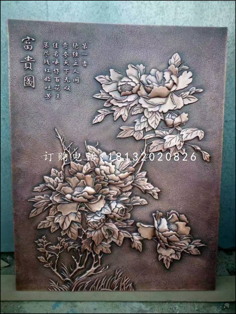 富貴牡丹銅浮雕,景觀銅浮雕