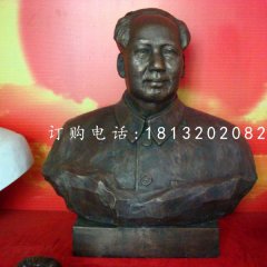 毛主席胸像銅雕，偉人銅雕