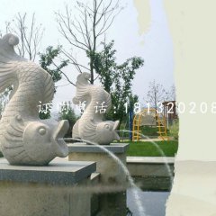 大理石噴水魚，公園景觀石雕