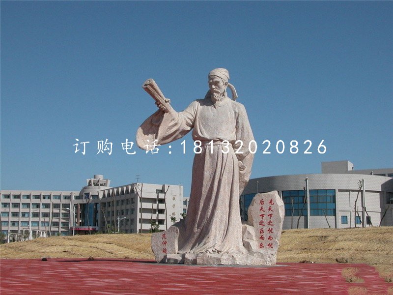 范仲淹石雕,廣場(chǎng)古代人物石雕