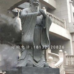 孔子銅雕，立式孔子像