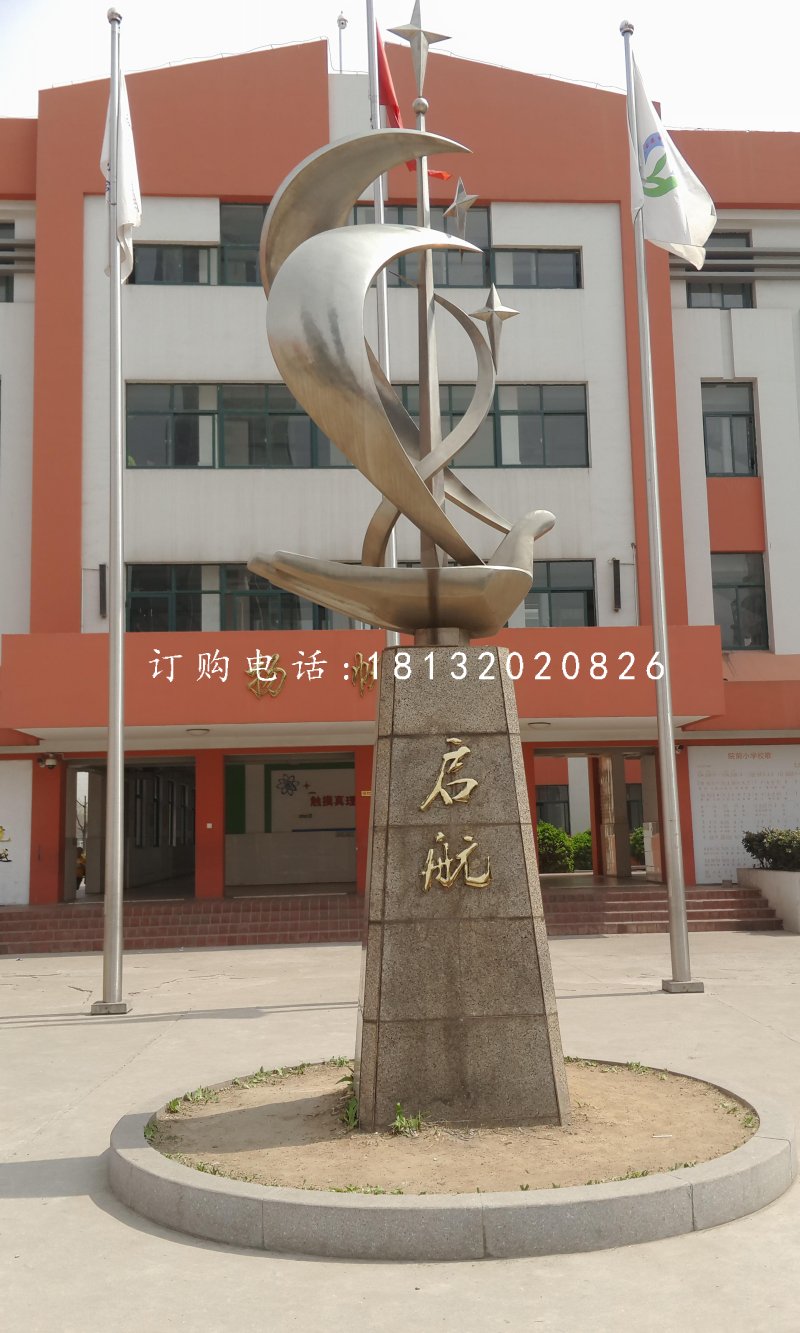 揚(yáng)帆起航雕塑，不銹鋼校園雕塑
